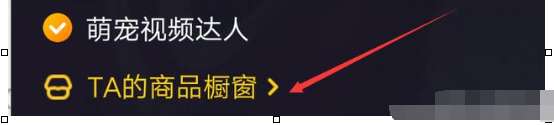 抖音怎樣申請(qǐng)購物車 抖音購物車申請(qǐng)方法介紹