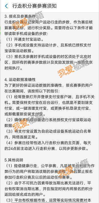 支付寶行走積分賽走多少步才能獲得積分？