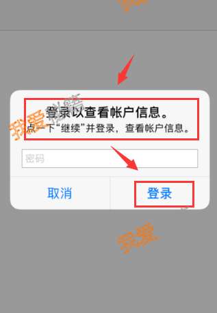 蘋果id解綁支付寶教程_蘋果手機支付寶免密支付解除方法