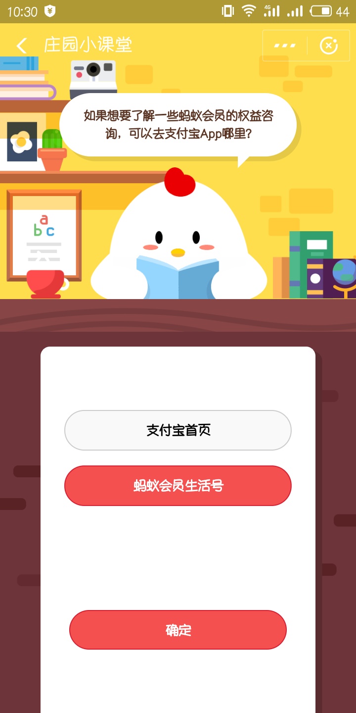 如果想要了解一些螞蟻會員的權(quán)益咨詢，可以去支付寶APP那里?