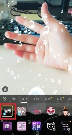 抖音【控雨特效拍攝】教程分享