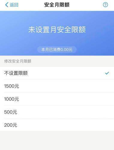 蘋果手機支付寶【限額】免密支付調低設置教程介紹
