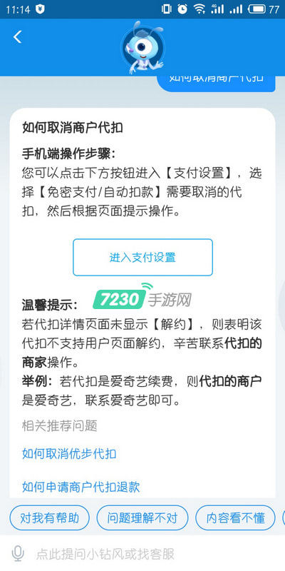 支付寶代扣怎么關(guān)閉 支付寶關(guān)閉代扣教程
