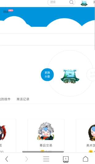 bilibili透明頭像怎么設(shè)置_B站嗶哩嗶哩透明頭像設(shè)置步驟分享
