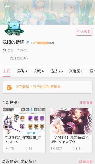 bilibili透明頭像怎么設(shè)置_B站嗶哩嗶哩透明頭像設(shè)置步驟分享