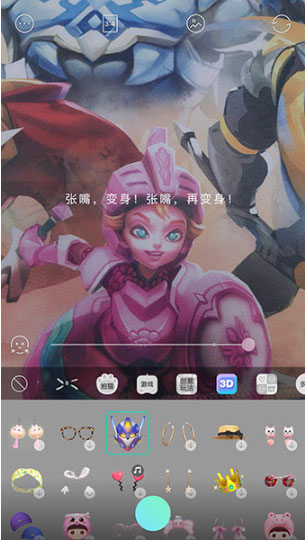 抖音里的變形金剛頭盔特效怎么弄?