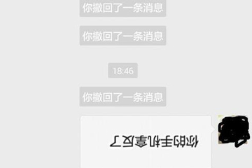 微信怎么發(fā)倒立的文字 教你打出倒立字體