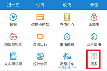 支付寶早起打卡怎么玩 三步玩轉早起打卡