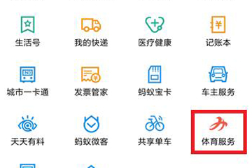 支付寶早起打卡怎么玩 三步玩轉早起打卡