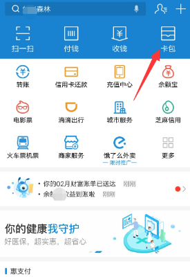 支付寶怎么使用水電燃優(yōu)惠券_支付寶水電燃優(yōu)惠券使用方法