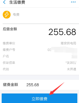 支付寶怎么使用水電燃優(yōu)惠券_支付寶水電燃優(yōu)惠券使用方法