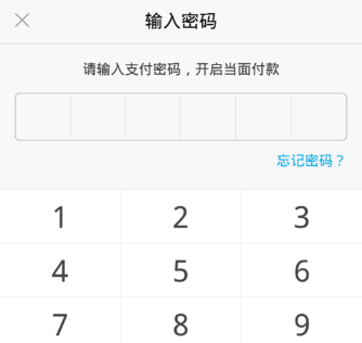 支付寶怎么關閉掃碼付款_支付寶關閉掃碼付款方法