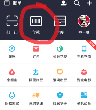 支付寶怎么關閉掃碼付款_支付寶關閉掃碼付款方法