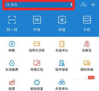 支付寶怎么免押金租充電寶_支付寶免押金租充電寶方法