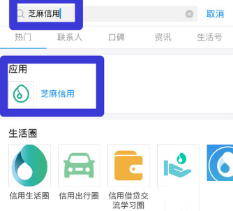 支付寶怎么免押金租充電寶_支付寶免押金租充電寶方法