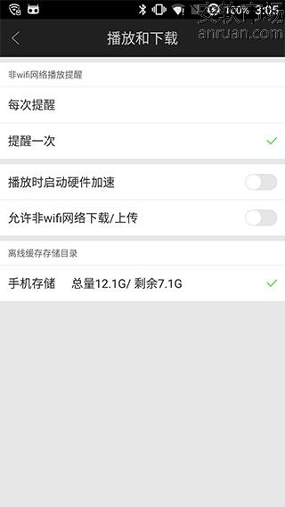 愛奇藝怎么關(guān)閉消息推送_手機(jī)愛奇藝關(guān)閉消息推送教程