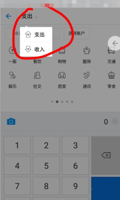支付寶怎么使用記賬本_支付寶使用記賬本記賬方法