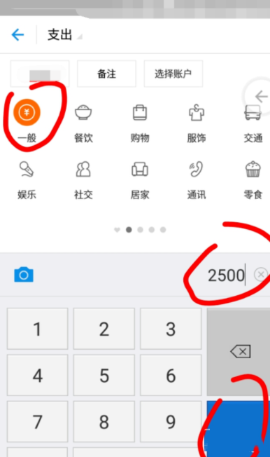 支付寶怎么使用記賬本_支付寶使用記賬本記賬方法