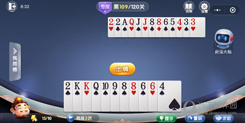 微信歡樂(lè)斗地主殘局闖關(guān)專家第109關(guān)怎么過(guò) 109關(guān)破解技巧