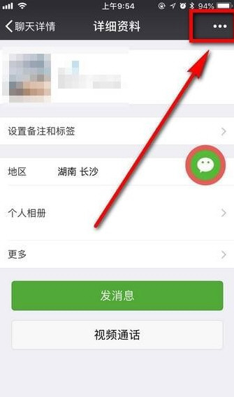 微信怎么推薦好友給別人 推薦好友名片方法