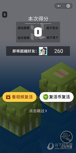 微信板子英雄怎么復活 快速復活技巧
