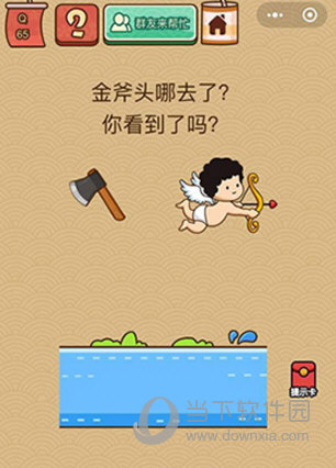 微信腦力大亂斗X第65關(guān)怎么過(guò) 金斧頭哪去了答案