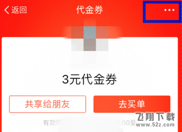支付寶卡券怎么轉(zhuǎn)贈(zèng)好友_支付寶卡券轉(zhuǎn)贈(zèng)好友方法教程