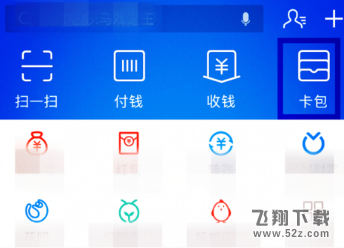 支付寶卡券怎么轉(zhuǎn)贈(zèng)好友_支付寶卡券轉(zhuǎn)贈(zèng)好友方法教程