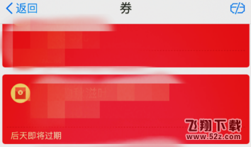 支付寶卡券怎么轉(zhuǎn)贈(zèng)好友_支付寶卡券轉(zhuǎn)贈(zèng)好友方法教程