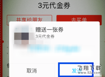 支付寶卡券怎么轉(zhuǎn)贈(zèng)好友_支付寶卡券轉(zhuǎn)贈(zèng)好友方法教程
