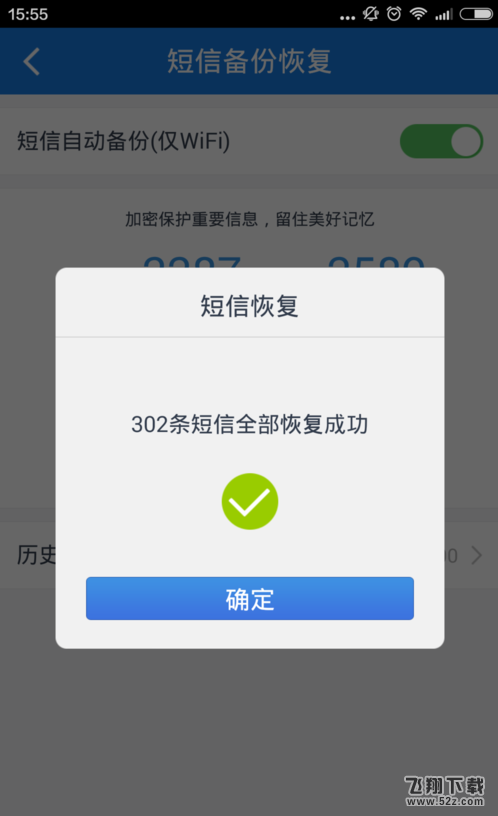 百度網(wǎng)盤怎么還原云端備份短信_百度網(wǎng)盤還原云端備份短信方法教程