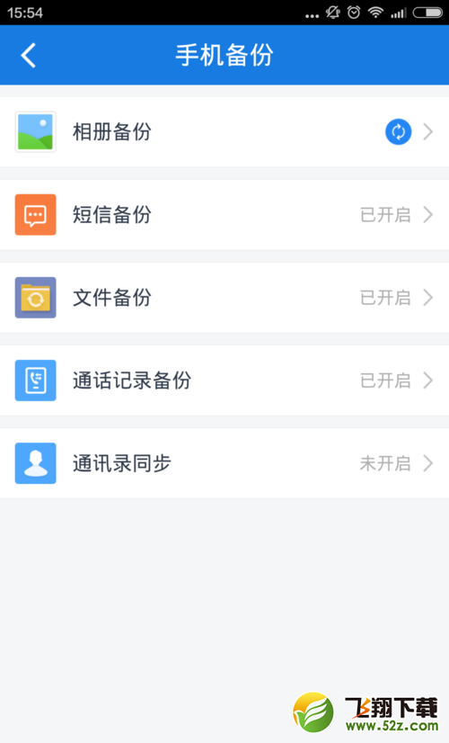 百度網(wǎng)盤怎么還原云端備份短信_百度網(wǎng)盤還原云端備份短信方法教程