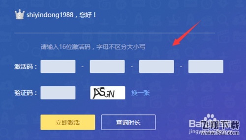 百度網(wǎng)盤如何用激活碼兌換會員_百度網(wǎng)盤用激活碼兌換會員方法教程