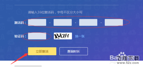 百度網盤會員激活碼怎么獲取_百度網盤會員激活碼獲取方法教程