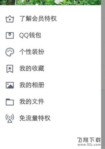 QQ的動態(tài)權(quán)限怎么設(shè)置_QQ動態(tài)權(quán)限設(shè)置方法教程