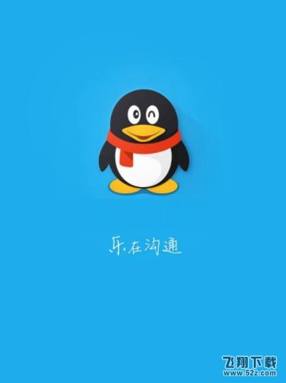 QQ的動態(tài)權(quán)限怎么設(shè)置_QQ動態(tài)權(quán)限設(shè)置方法教程