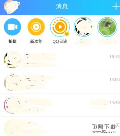 QQ的動態(tài)權(quán)限怎么設(shè)置_QQ動態(tài)權(quán)限設(shè)置方法教程