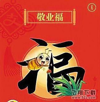 2018年支付寶敬業福獲取方法一覽_五福玩法技巧攻略