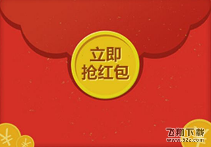 快手拜年紅包怎么提醒_快手拜年紅包提現(xiàn)流程