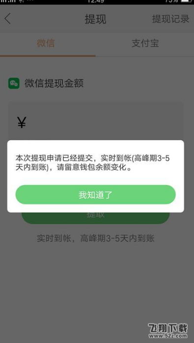 快手拜年紅包怎么提醒_快手拜年紅包提現(xiàn)流程