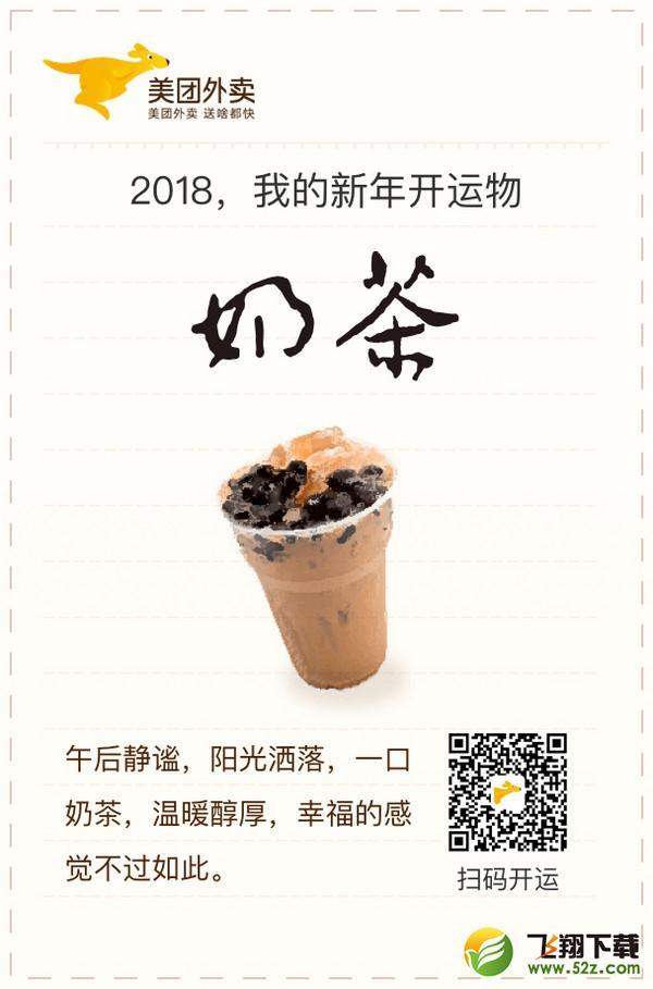 美團(tuán)外賣年度賬單在哪看2017_美團(tuán)外賣2017年度賬單查看方法介紹