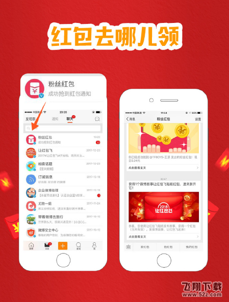 微博讓紅包飛紅包貼紙?jiān)趺赐鎋微博讓紅包飛微博故事紅包貼紙使用方法介紹