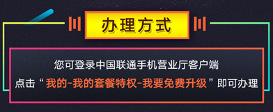 微博微卡日租寶套餐怎么申請(qǐng)_微博微卡日租寶套餐怎么升級(jí)