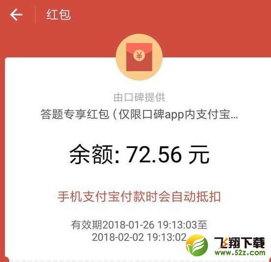支付寶點(diǎn)食成金答題怎么復(fù)活_支付寶點(diǎn)食成金答題復(fù)活卡怎么獲得