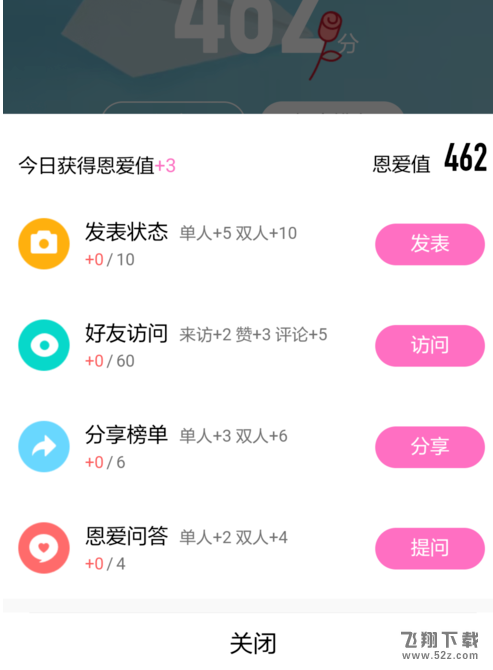 QQ情侶空間怎么進(jìn)行提問_QQ情侶空間提問在哪里