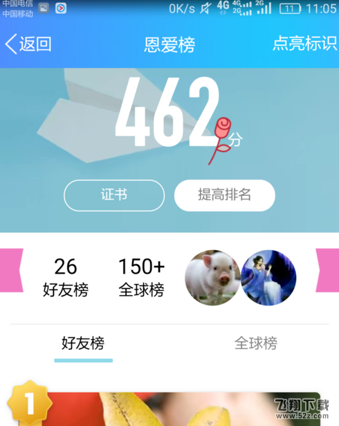 QQ情侶空間怎么進(jìn)行提問_QQ情侶空間提問在哪里