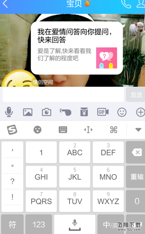 QQ情侶空間怎么進(jìn)行提問_QQ情侶空間提問在哪里