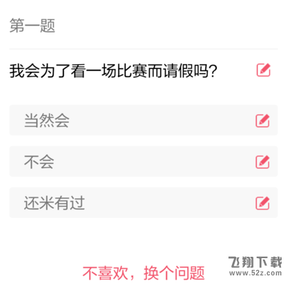 QQ情侶空間怎么進(jìn)行提問_QQ情侶空間提問在哪里
