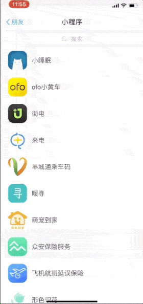 支付寶小程序怎么固定到桌面_支付寶小程序固定安卓ios桌面方法教程
