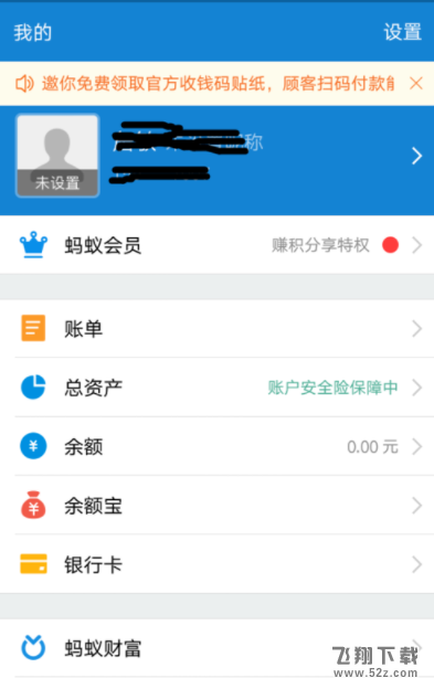 支付寶怎么開啟余額自動轉(zhuǎn)入余額寶_支付寶余額自動轉(zhuǎn)入余額寶方法教程